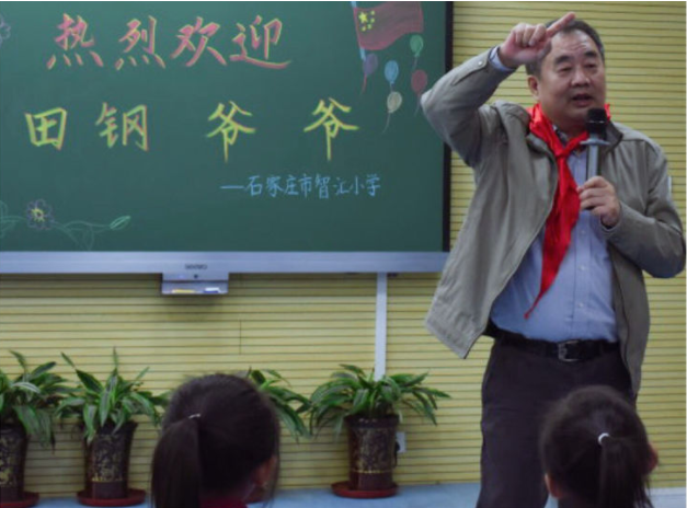 “忆田汉 唱国歌”听田钢爷爷讲国歌的故事——石家庄市智汇小学庆祝中国少年先锋队成立70周年