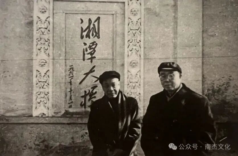记田汉1962年故乡行
