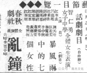 五天写好、排好一个戏——田汉逸事