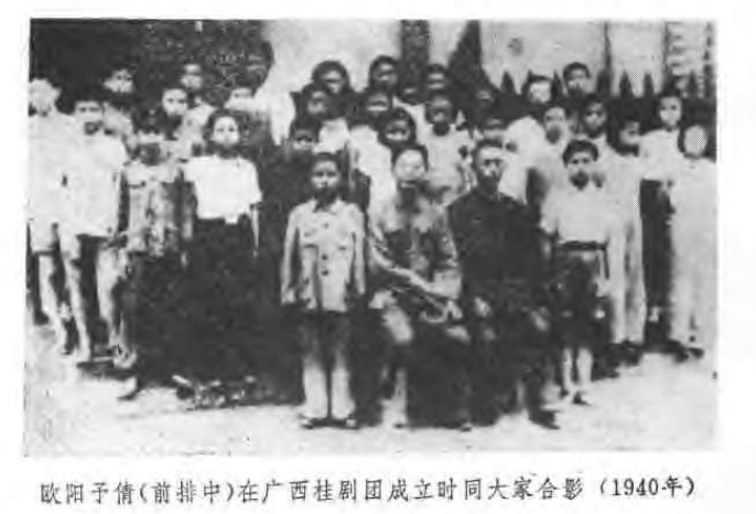 欧阳予倩改革桂剧功绩不朽（三）