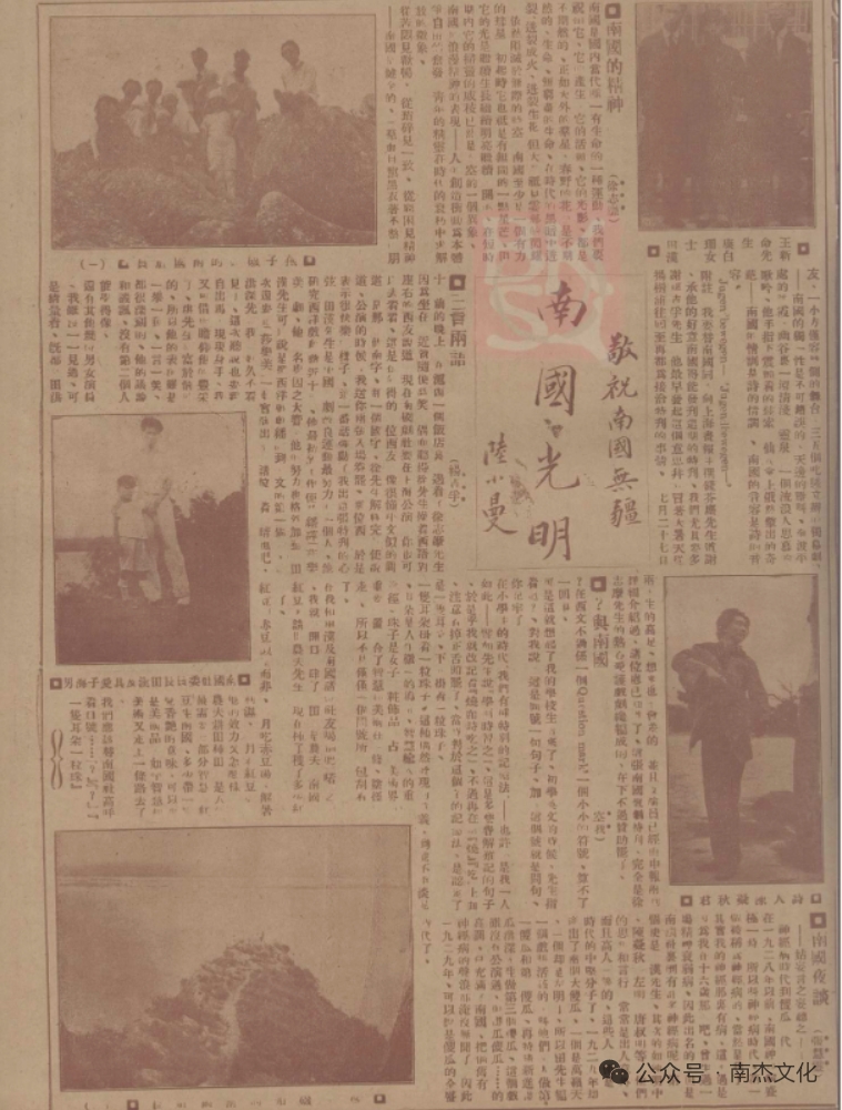 田汉：谈谈“南国的哲学”