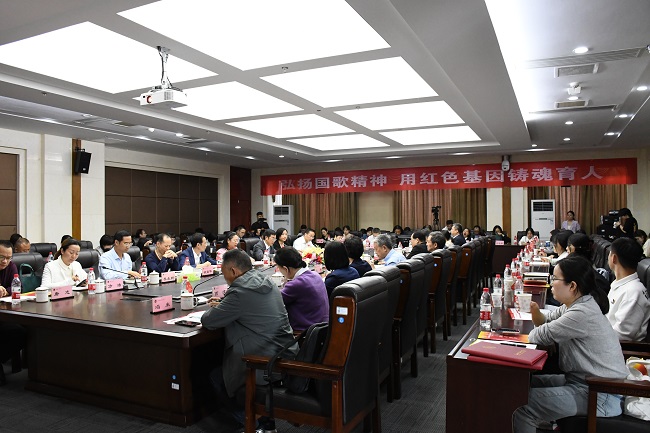 “弘扬国歌精神 用红色基因铸魂育人”学术研讨会