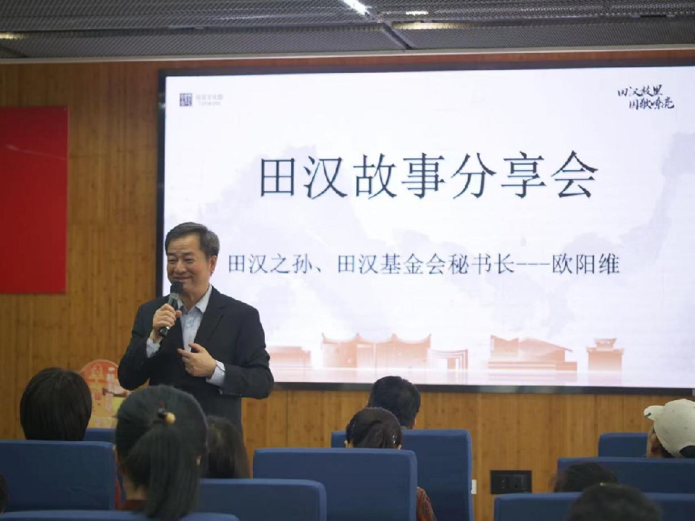 弘扬爱国主义精神，传承红色基因  ——“田汉与母亲”讲座